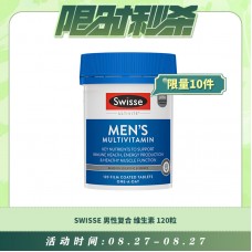 【08.27每日限时秒杀】Swisse mens ultivite男性复合维生素 120粒